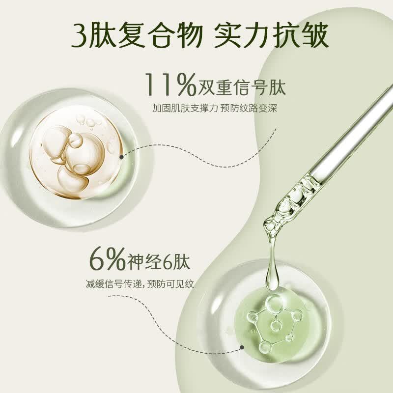 韩后茶酵类视黄醇弹嫩淡纹精华乳70ml高清大图