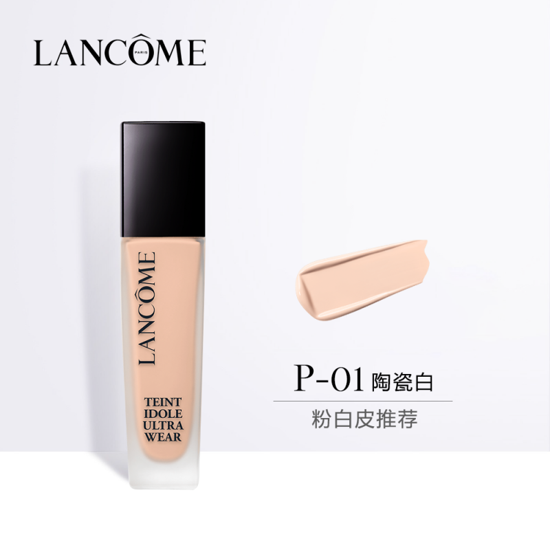 兰蔻(LANCOME) 新持妆轻透粉底液30ml P-01高清大图