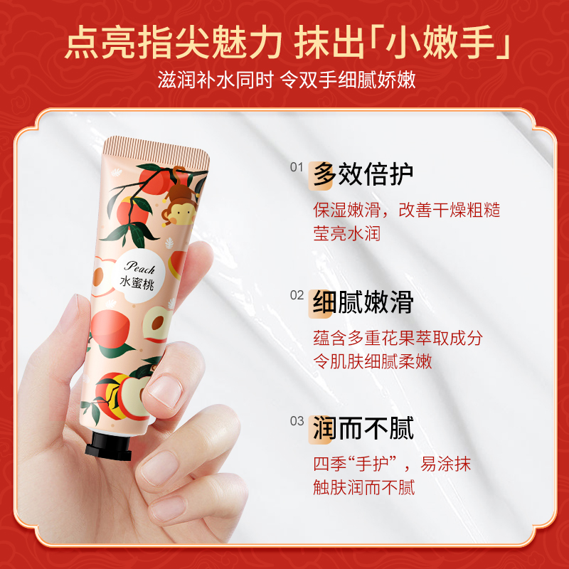 金妮雅花果伴手小巧香氛护手霜滋润补水保湿油腻留香干裂便携高清大图