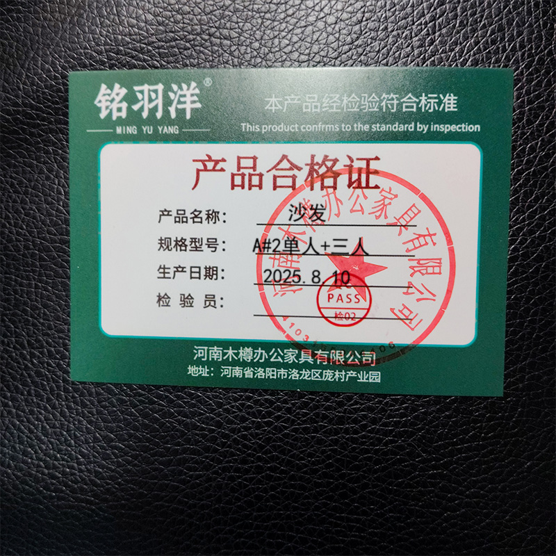 铭羽洋沙发A#2单人+三人套高清大图