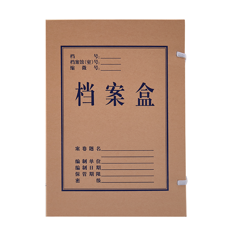 齐心 ZA0019 无酸纸档案盒 50mm A4 10个/套 浅黄 1套装高清大图