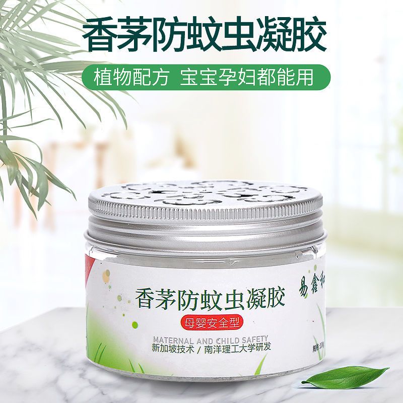 驱蚊虫神器蚊香液升级版家用室内防虫蚊子苍蝇婴儿孕妇蚊香防臭 1盒装[适合20平方]
