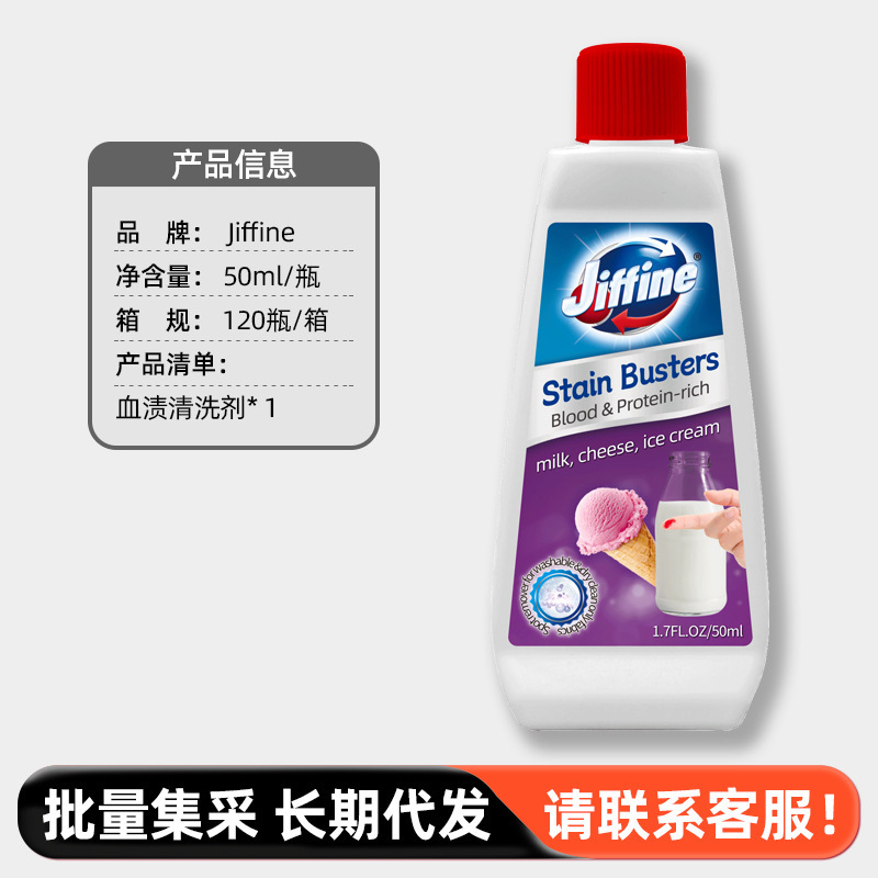 JIFFINE 浓缩有香型内衣内裤洗衣液手洗专用去污神器血渍奶渍贴身衣物清洗持久留香官方旗舰店高清大图