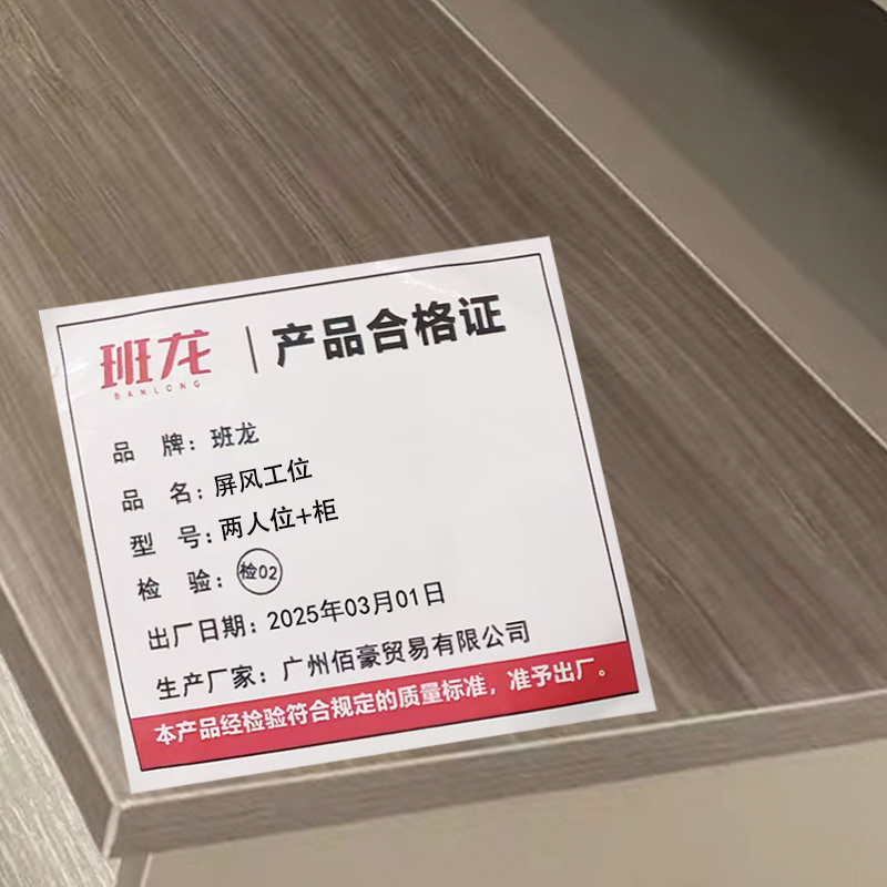 班龙屏风工位两人位+柜套高清大图
