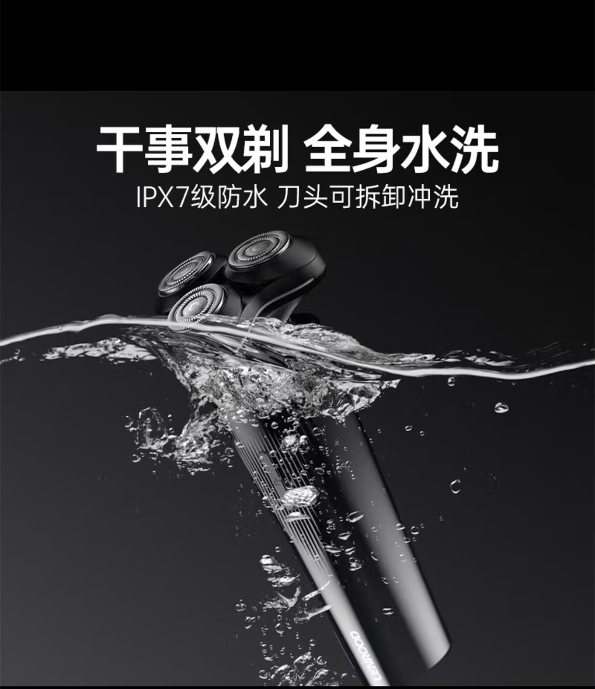 邻鹿(LENROOD)电动剃须刀TS231高清大图