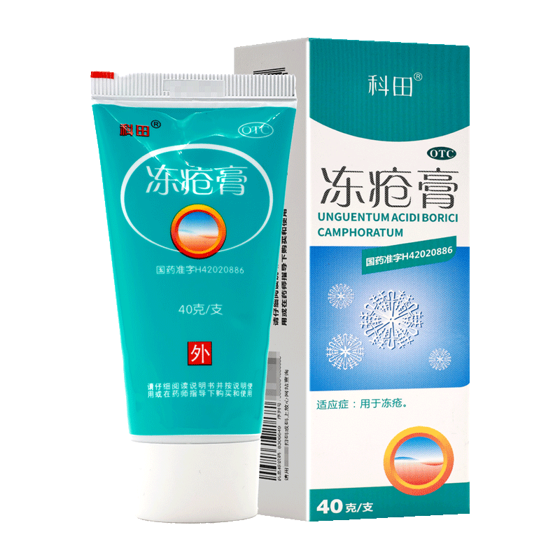 科田冻疮膏40g *5盒 用于冻疮 湖北科田高清大图