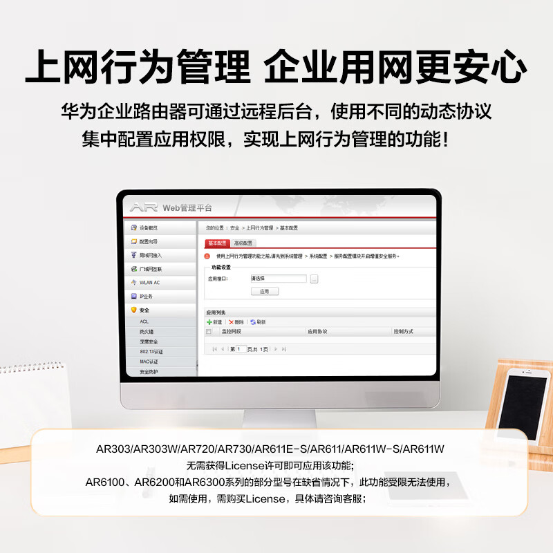 华为企业级路由器1*GE Combo WAN口+4*GE LAN口 智易AR303