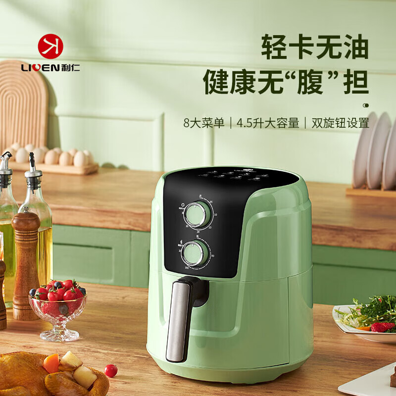 利仁(Liven)空气炸锅 家用全自动大容量多功能无油煎炸锅薯条机4.5L智能炸锅 LPKZ-J4528高清大图