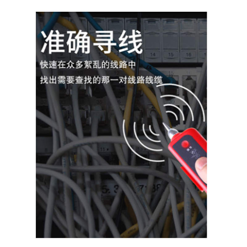 精明鼠 精明鼠NF-801 RB寻线仪网线寻线器网络测试仪巡线仪对线通断查线器 十套起订 单套价格