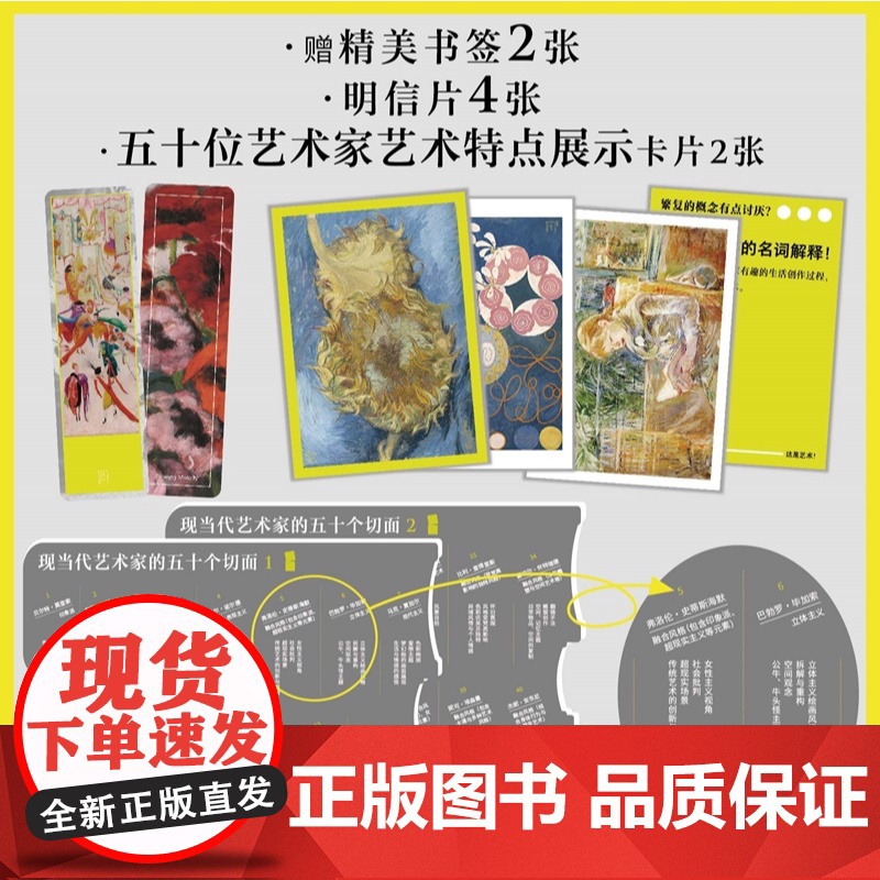 这是艺术 五十位独具个性的现当代艺术家 阿番 中央美院博士 现代近代艺术多元化发展之路艺术史50位艺术家作品集图书籍高清大图