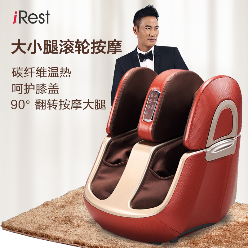 艾力斯特(iRest) 足疗机 C801 按脚器 双节腿足一体按摩 足底刮痧 红外加热 气囊按摩 脚底按摩器 橘红色