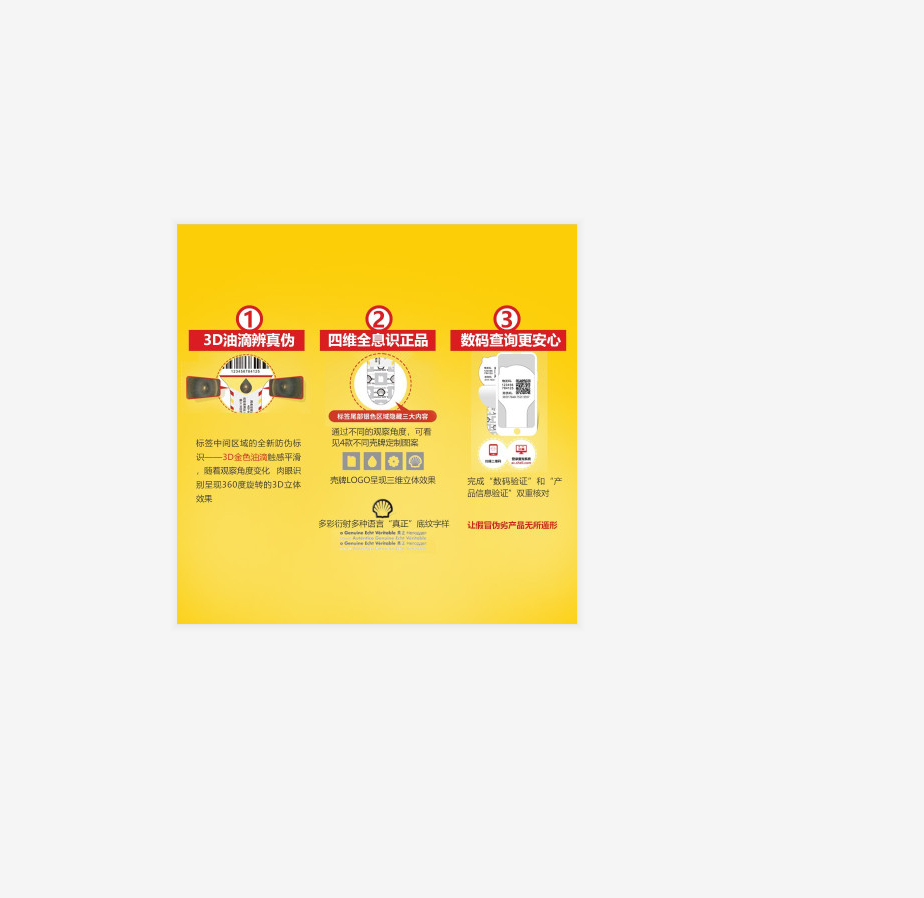 壳牌（Shell）喜力HX5 PLUS 10W-40高清大图