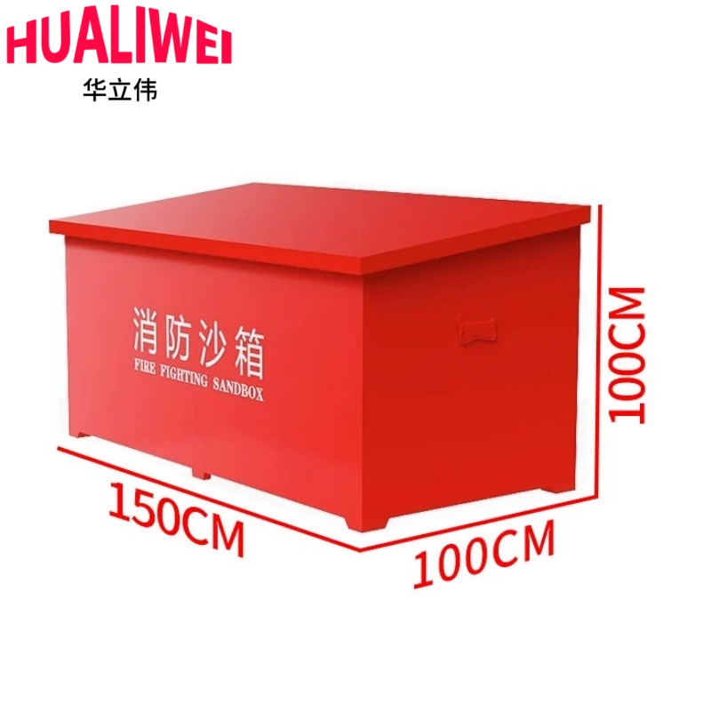 华立伟消防沙箱高清大图