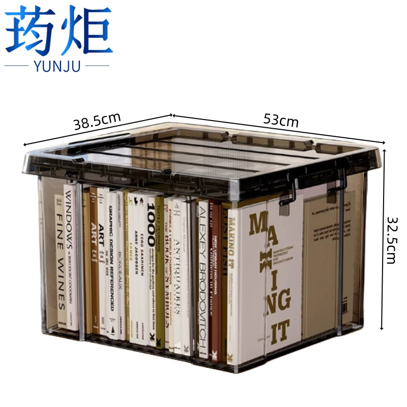 荺炬 收纳箱 53*38.5*32.5cm个