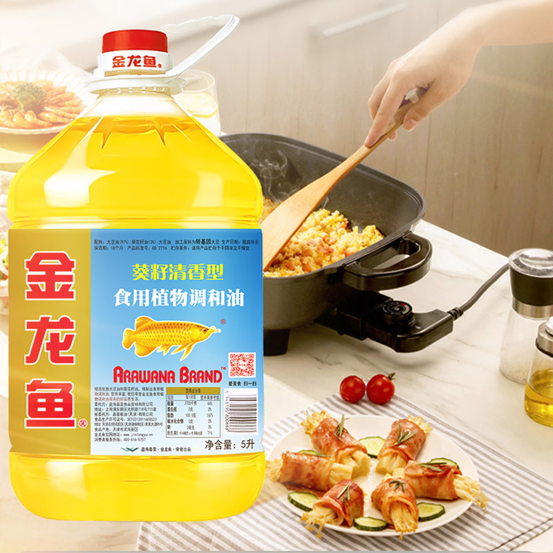 金龙鱼葵花籽食用调和油5L*2桶 清香型植物烹饪炒菜食用油