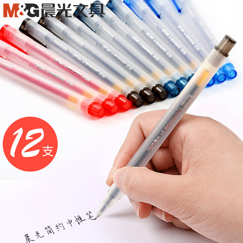 晨光(M&G)拔盖中性笔物美GP1280红0.5高清大图