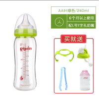 贝亲宽口径玻璃奶瓶240ml配L奶嘴绿色(赠4件套)AA91