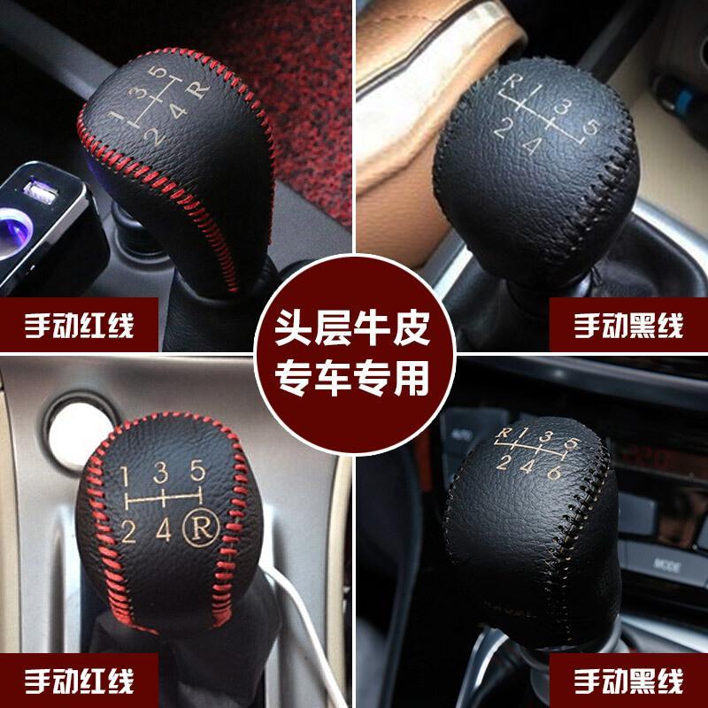 宝骏730汽车档位套560排挡套630档杆套610手动自动真皮档把手刹套