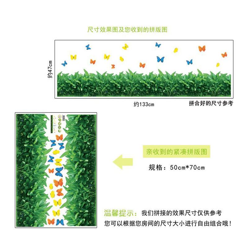 二维3d立体小草腰线防水地脚线墙贴纸客厅卧室创意墙壁面装饰墙角|单色蝴蝶仿真小草 大