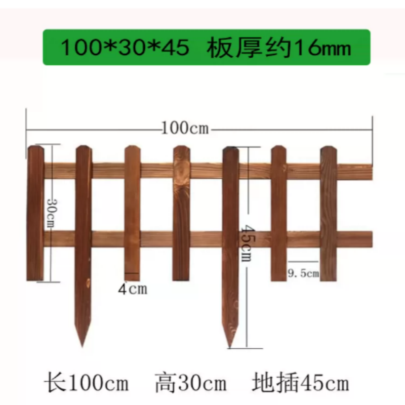 木栅栏围栏碳化色1米长*30高 厚约16mm