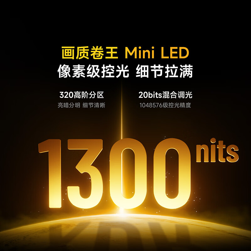 Vidda 发现X Mini 新品 75VX3S 75英寸海信电视 300Hz墨晶屏 前置回音壁高清大图