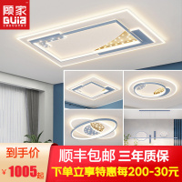 顾家照明led吸顶灯LED客厅灯现代简约卧室灯个性创意餐厅灯灯具套餐