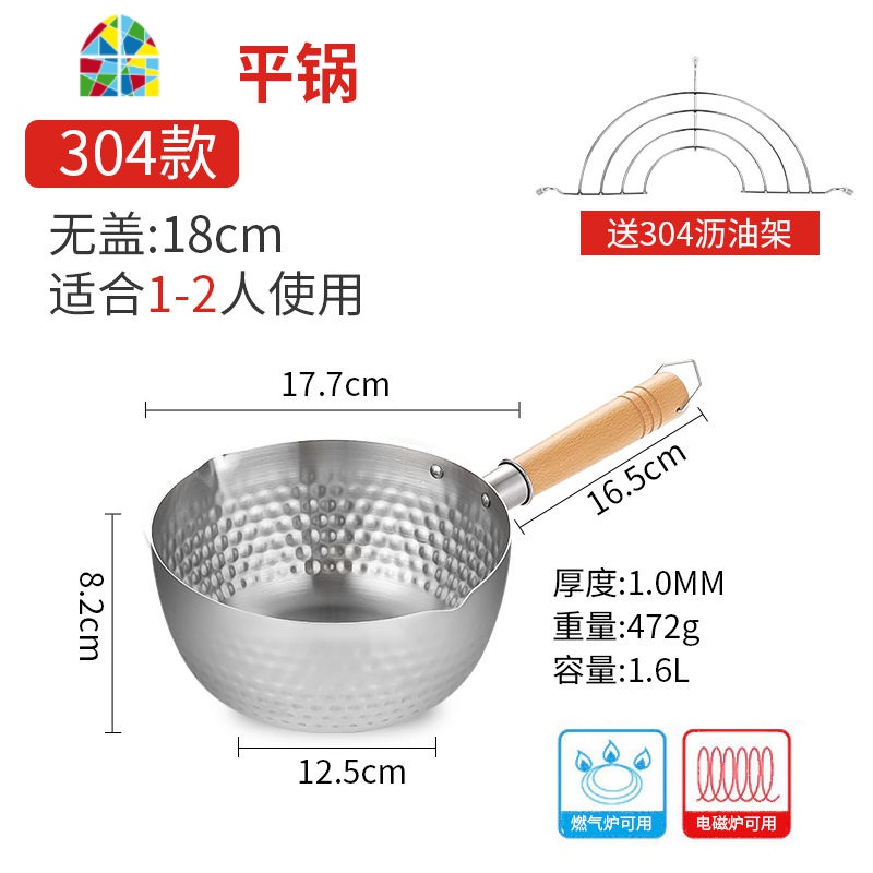 304不锈钢汤锅日式锅油炸锅煮面锅家用燃气电磁炉奶锅防溢 FENGHOU 304特厚雪平锅20cm带盖