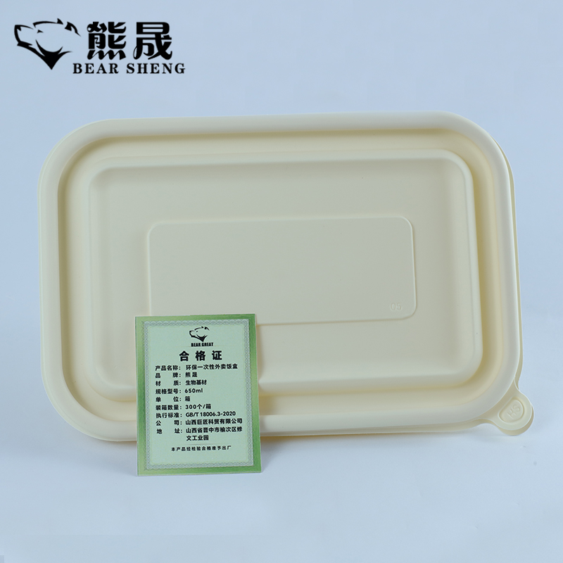 熊晟 环保一次性外卖饭盒 650ml 300个/箱高清大图