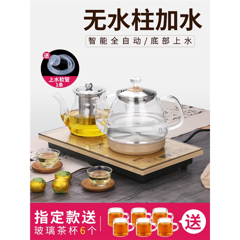 全自动底部上水壶电热烧水壶抽水纳丽雅电磁炉茶台一体泡茶专用家用茶具_底部上水黑色