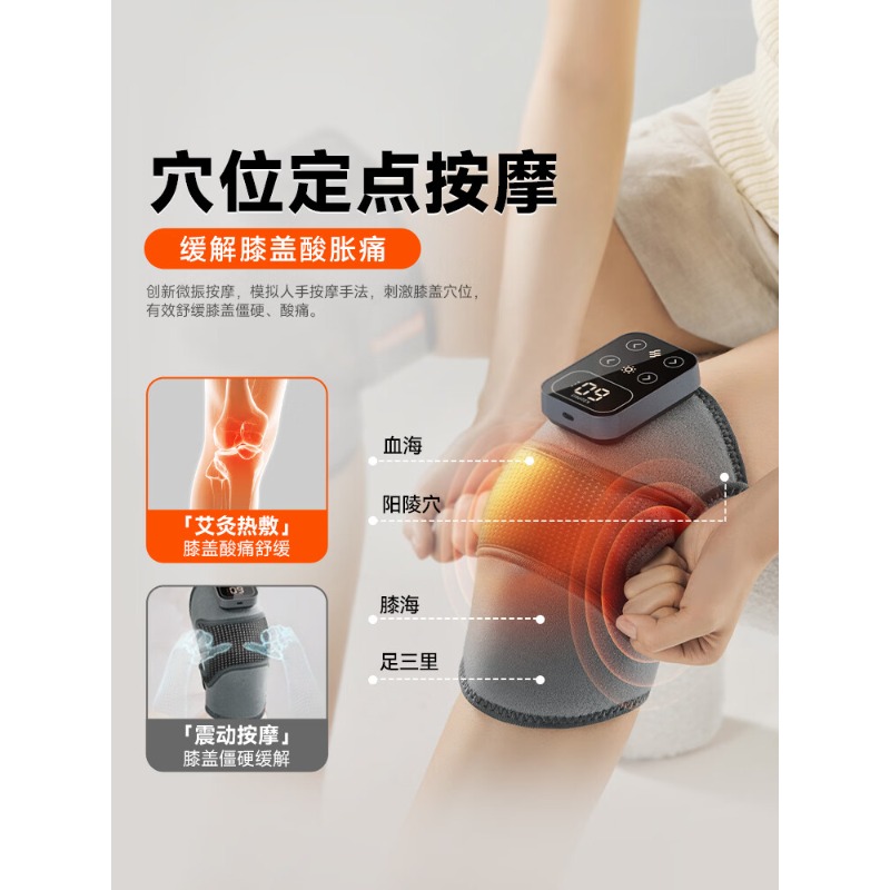 科普菲第四代电热护膝仪KPF-knee09