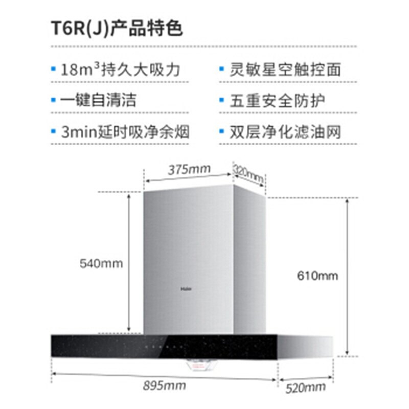 Haier/海尔MA3T3+QE5B1抽油烟机燃气灶套餐家用烟机灶具套装组合