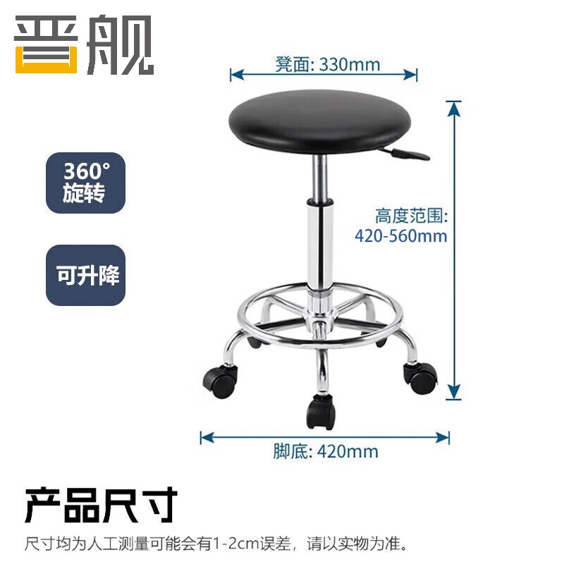 晋舰防静电凳子升降操作椅流水线皮革工作凳实验室电镀钢脚滑轮圆凳