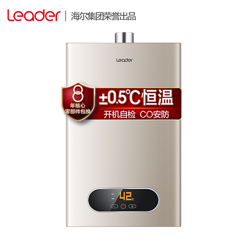 统帅(Leader)海尔出品 16升燃气热水器 JSQ30-16LV(12T)水气双调恒温 智能分段燃烧 三重防冻