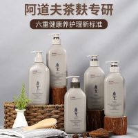 阿道夫茶麸6重护理控油清爽养护理洗发水旗舰店自营正品新品
