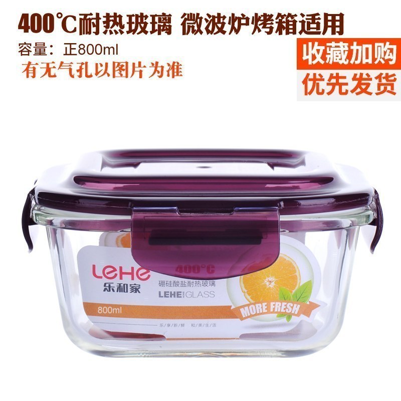 耐热玻璃饭盒微波炉烤箱冰箱适用玻璃碗保鲜盒便当盒密封碗套装_36 紫正800