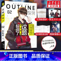 这题超纲了.2 【正版】这题超纲了 2 木瓜黄 著 青春/都市/言情/轻小说文学 书店图书籍 中国致公出版籍
