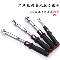 视窗式扭力扳手