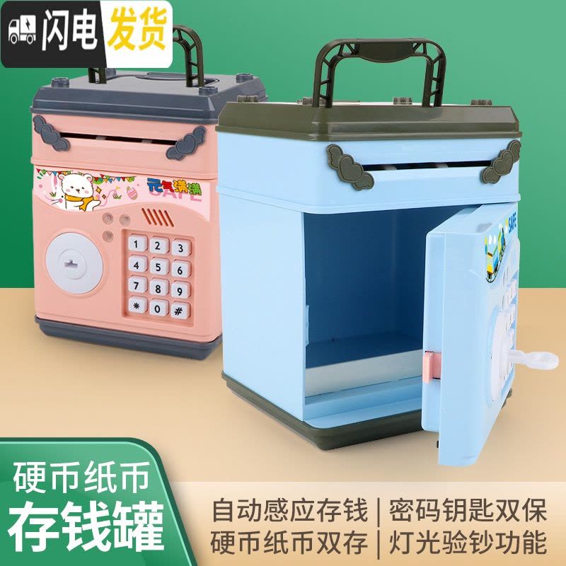 三维工匠儿童储钱罐创意可爱公主网红防摔男孩女孩可存取自动存钱罐密码箱 黑色运钞车存钱罐储蓄罐图片