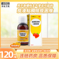 易坦静 盐酸氨溴索口服溶液 120ml
