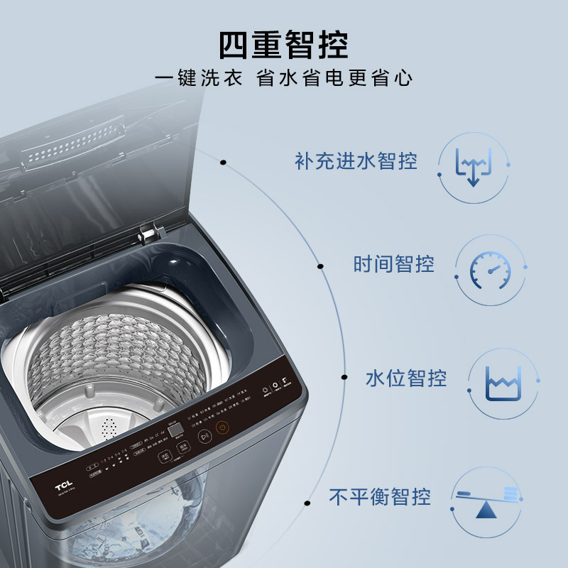 TCL 7.5公斤大容量洁净护衣全自动波轮洗衣机家用 防缠绕自清洁 四重智控 全家衣物一桶洗净B75V100