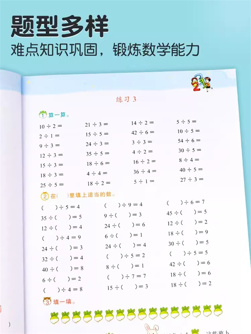 表内乘法 小学通用 [正版]乘法口诀表专项练习题小学生二年级上册表内乘法表内除法九九乘除法人教版99乘法口诀表数学思维训高清大图