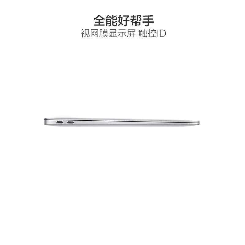 苹果Apple 2018新品港版笔记本电脑 13.3英寸 MacBook Air 128GB 银色(八代Core i5)