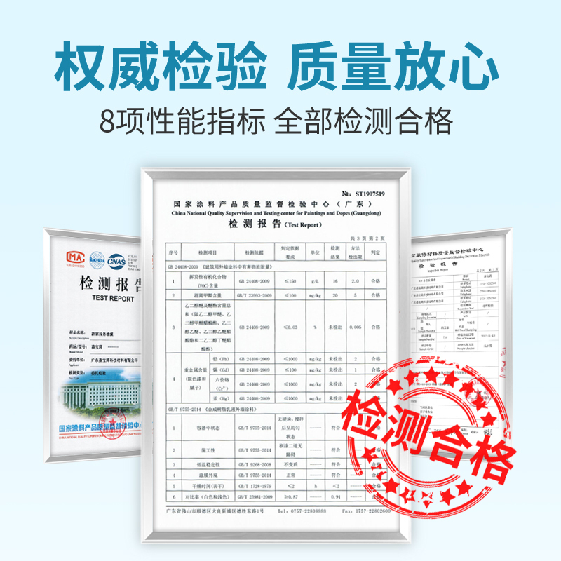 嘉宝莉 外墙漆乳胶漆防水防晒涂料自刷防水漆彩色涂料外墙新家园