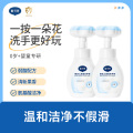 戴可思婴幼儿花朵泡泡洗手液300ml*2