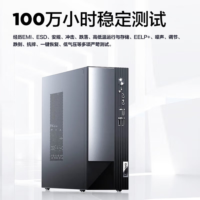 联想(Lenovo)扬天M4000q 个人商务台式机电脑整机 (i3-13100 8G 512G SSD wifi6 win11 )配27英寸显示器高清大图