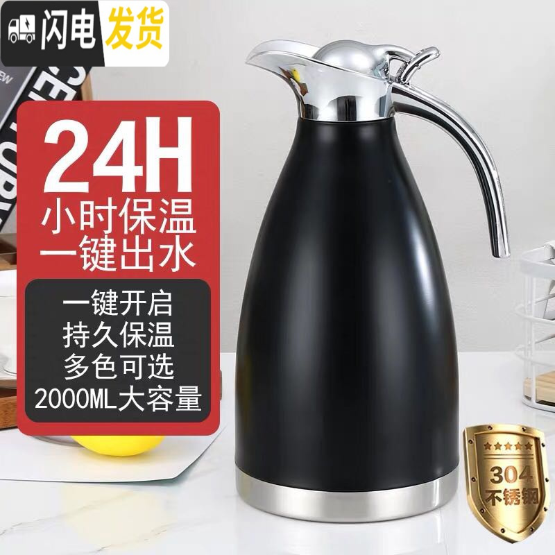 三维工匠304不锈钢保温壶餐厅酒店保温壶暖水瓶咖啡壶家用热水壶2冷水壶 1.5保温钢本色4-6小时