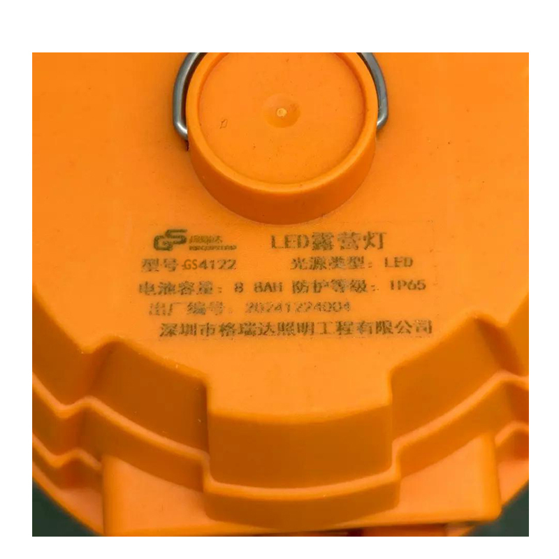 格瑞达 LED露营灯 GS4122 个高清大图