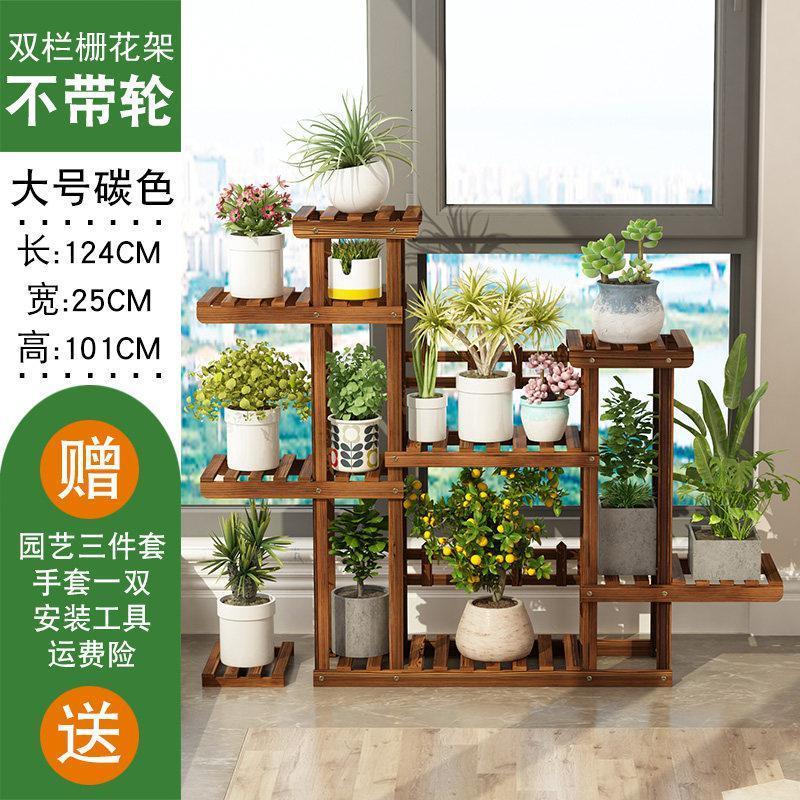 森美人绿萝花架子多层室内外实木质阳台落地式客厅多肉家用植物盆架 双栏栅款碳大号