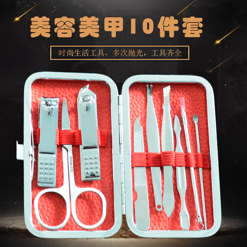 寒铁10件套美容工具IRON-0100