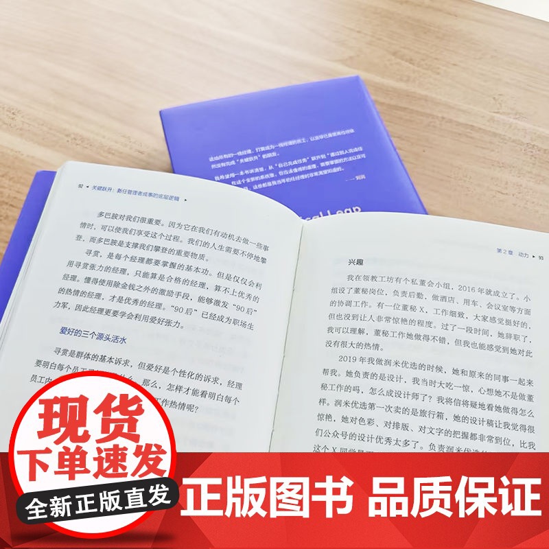 套装 底层逻辑+进化的力量1+进化的力量2+进化的力量3+关键跃升 共7册 刘润 5分钟商学院 各行业底层逻辑分析商高清大图